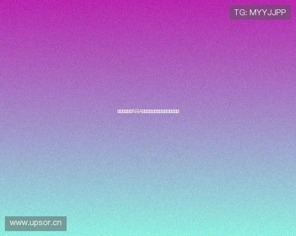 免费下载球友NBA直播高清全场赛事观看客户端下载